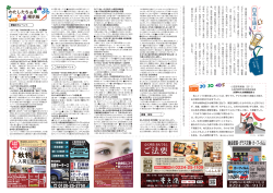 蔵王人 vol.079