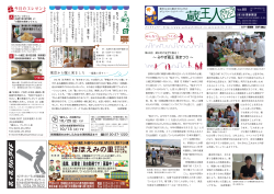 蔵王人 vol.080