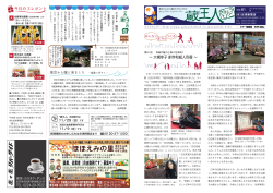 蔵王人 vol.081