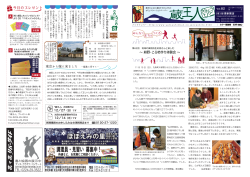 蔵王人 vol.082