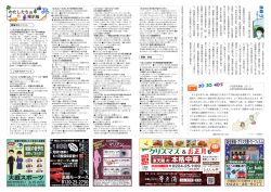 蔵王人 vol.082