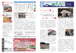 蔵王人 vol.083