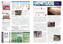 蔵王人 vol.084