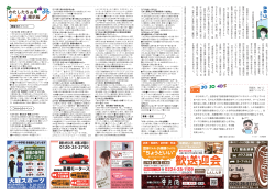 蔵王人 vol.084