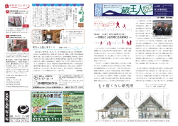 蔵王人 vol.085