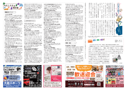 蔵王人 vol.085