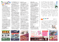 蔵王人 vol.086