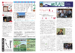 蔵王人 vol.087