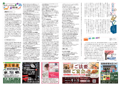 蔵王人 vol.087