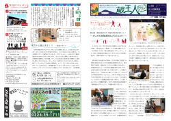 蔵王人 vol.088