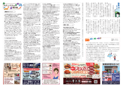 蔵王人 vol.088