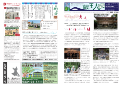 蔵王人 vol.089