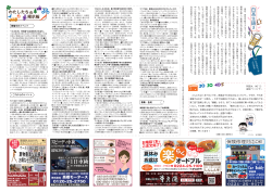 蔵王人 vol.089