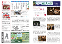 蔵王人 vol.091