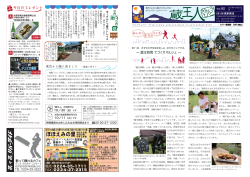 蔵王人 vol.092