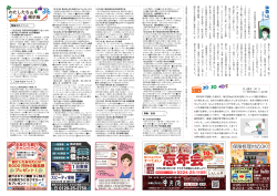 蔵王人 vol.092