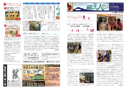 蔵王人 vol.093