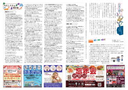 蔵王人 vol.093