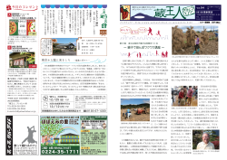 蔵王人 vol.094