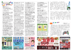 蔵王人 vol.094