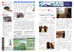 蔵王人 vol.095