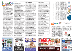 蔵王人 vol.095