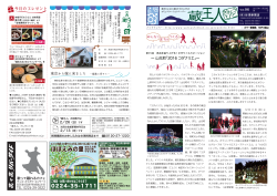 蔵王人 vol.096