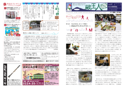 蔵王人 vol.097