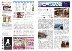 蔵王人 vol.098