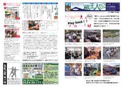 蔵王人 vol.099