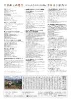 わすれず山 vol.014