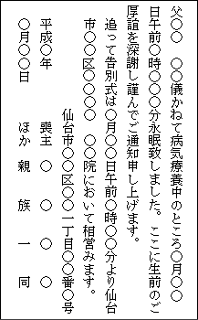 河北新報白石販売店　有限会社　谷津新聞店