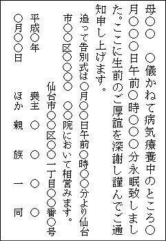 河北新報白石販売店　有限会社　谷津新聞店