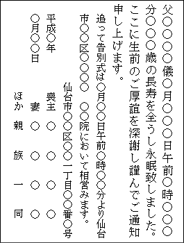 河北新報白石販売店　有限会社　谷津新聞店