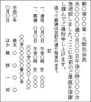 河北新報白石販売店 有限会社 谷津新聞店