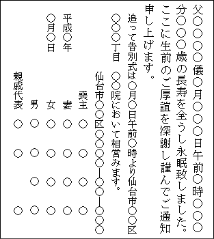 河北新報白石販売店　有限会社　谷津新聞店