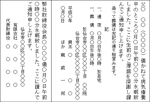 河北新報白石販売店　有限会社　谷津新聞店