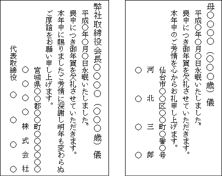 河北新報白石販売店 有限会社 谷津新聞店