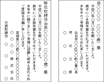 河北新報白石販売店　有限会社　谷津新聞店